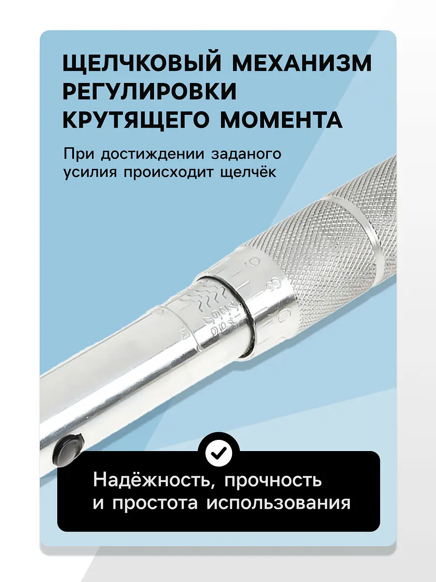 Ключ динамометрический тундра — фото 3