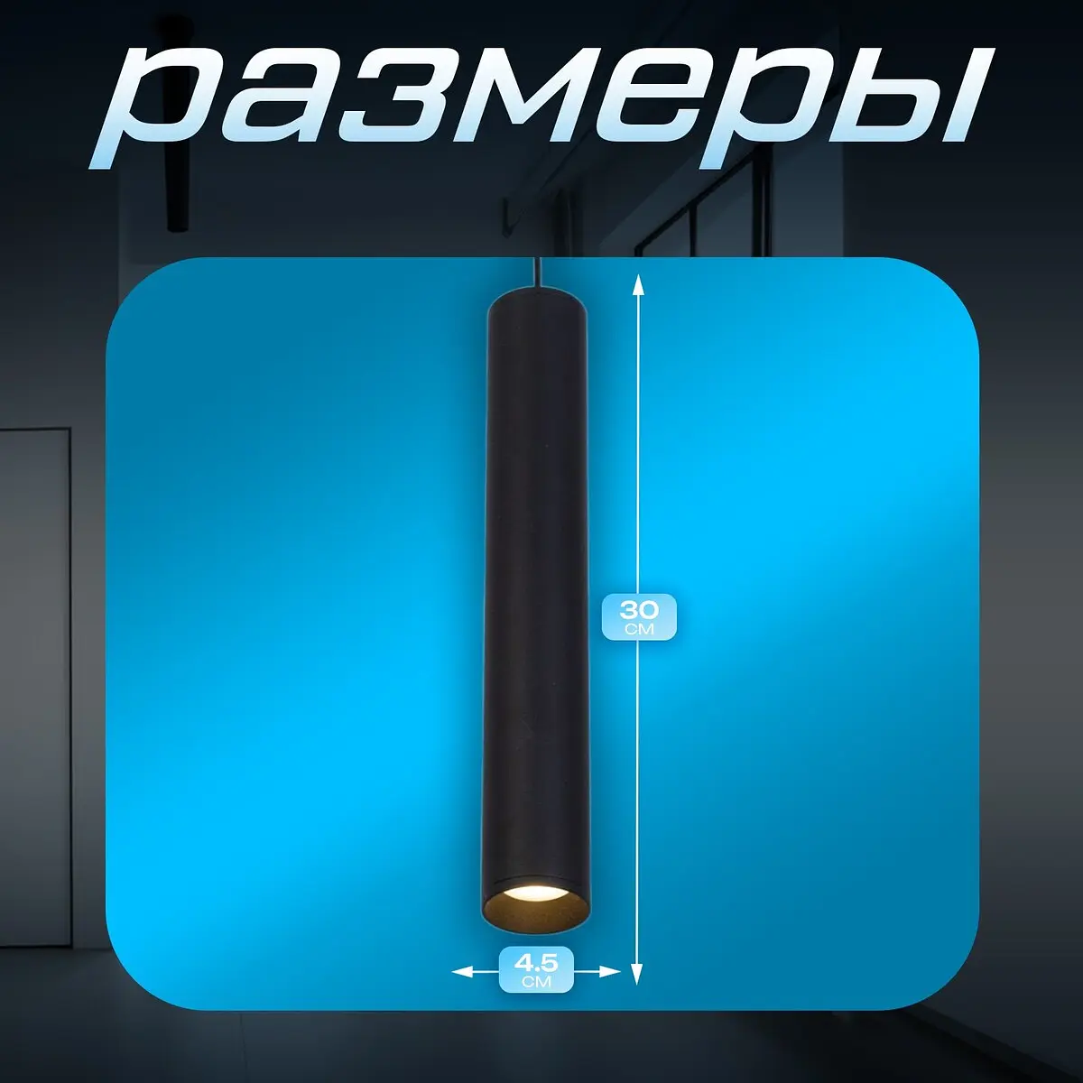 Светильник трековый slim — фото 2