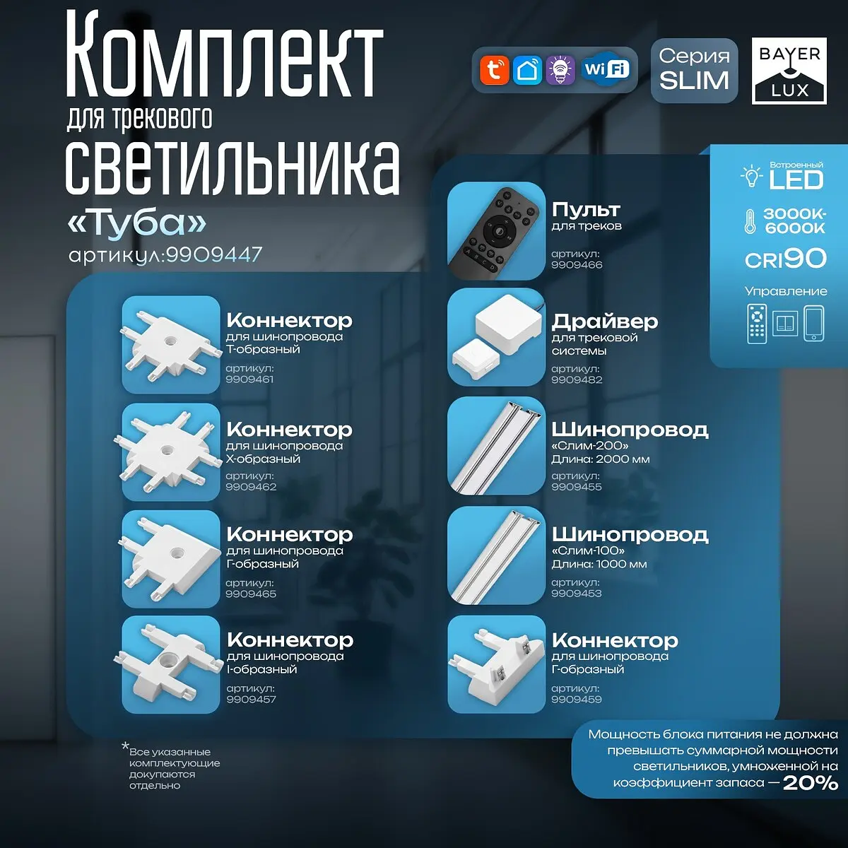 Светильник трековый slim — фото 3