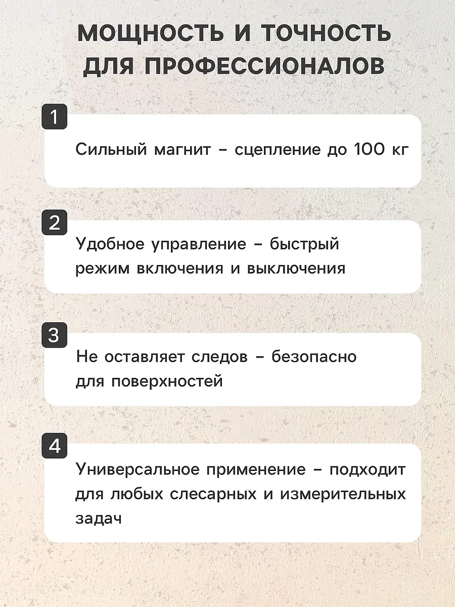 Магнитное основание для слесарных работ 10t — для хранение — фото 3