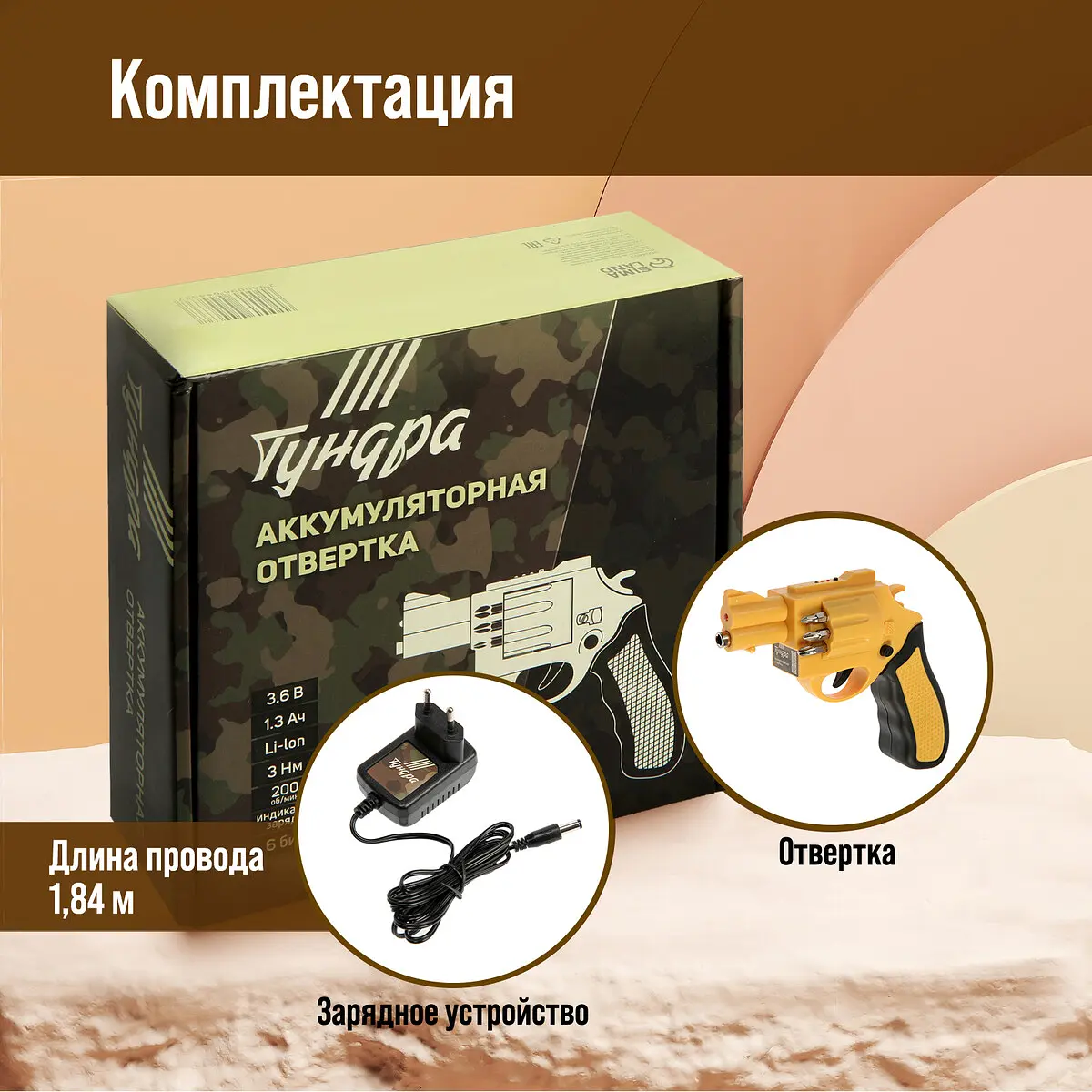 Аккумуляторная отвертка — фото 6