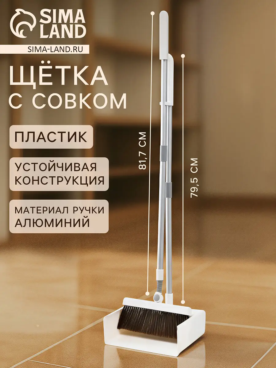 Набор для уборки alum fly — фото 3
