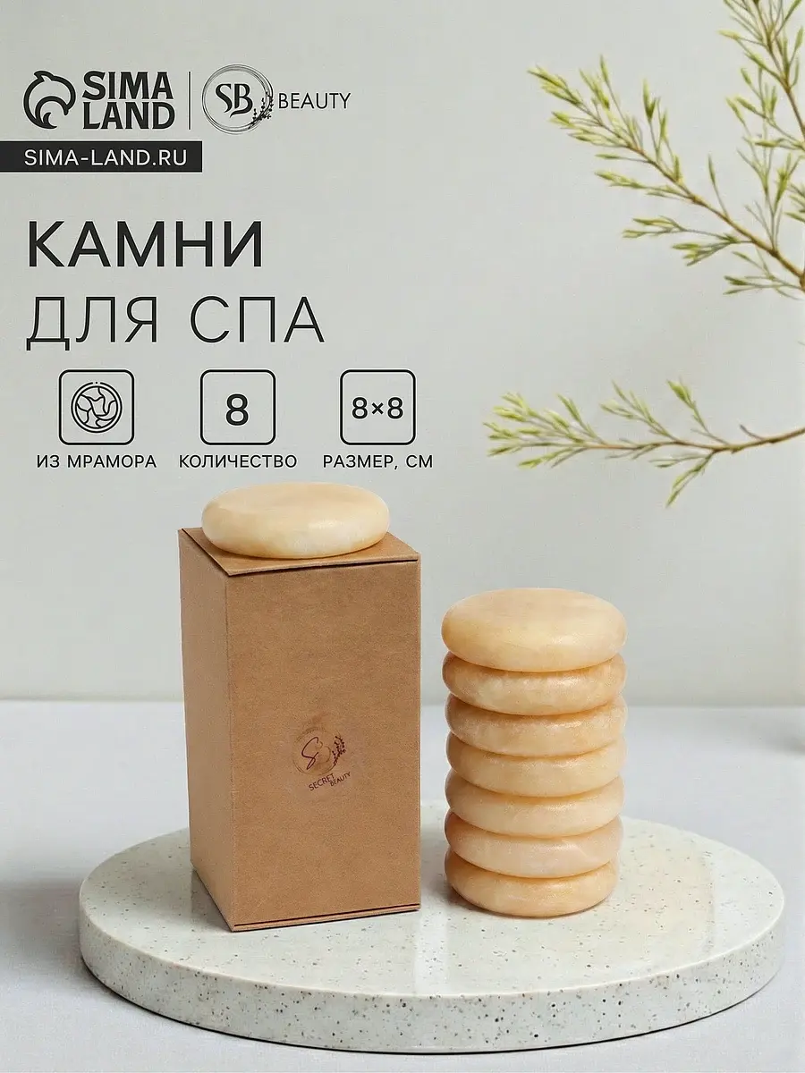 Камни для спа 8×8 желтоватый мрамор