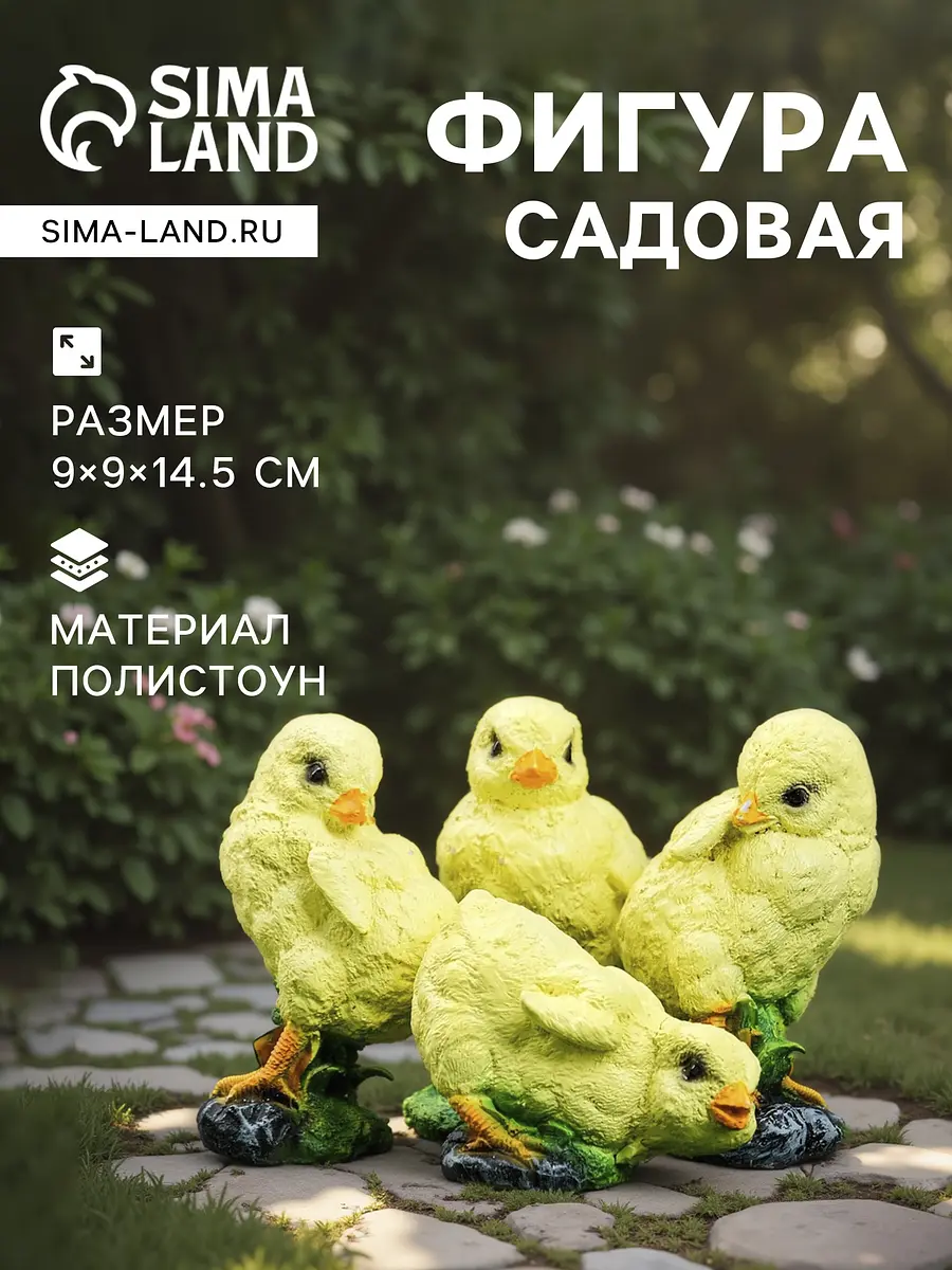 Садовая фигура из полистоуна — для огород