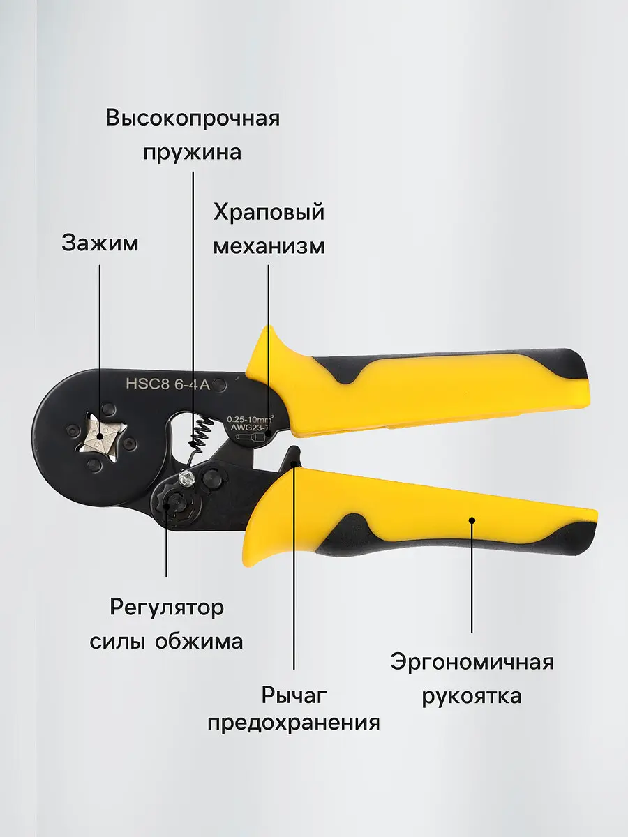 для опрессовки втулочных наконечников 0.25 - 10 мм2 — фото 3