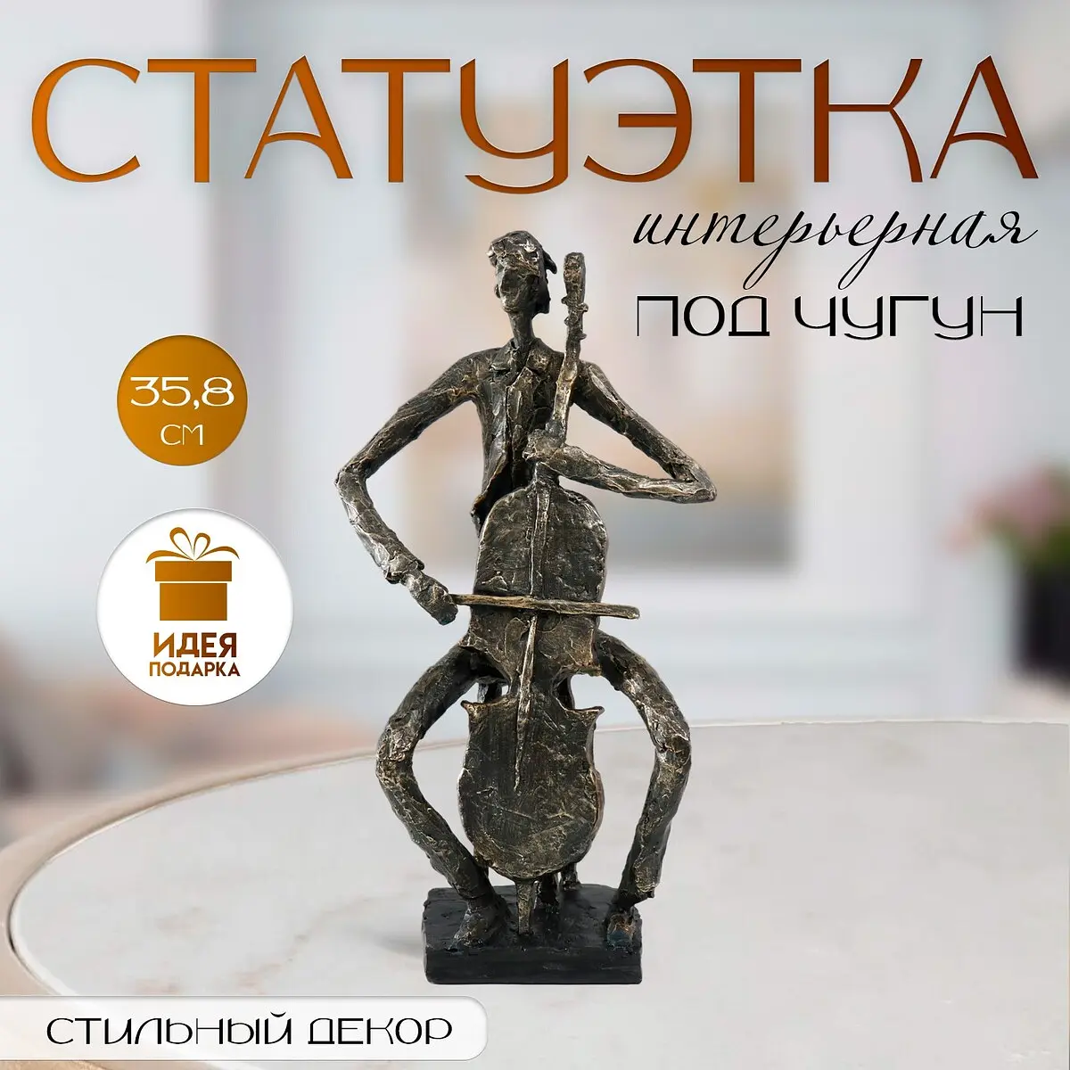 Фигурка полистоун — для декор