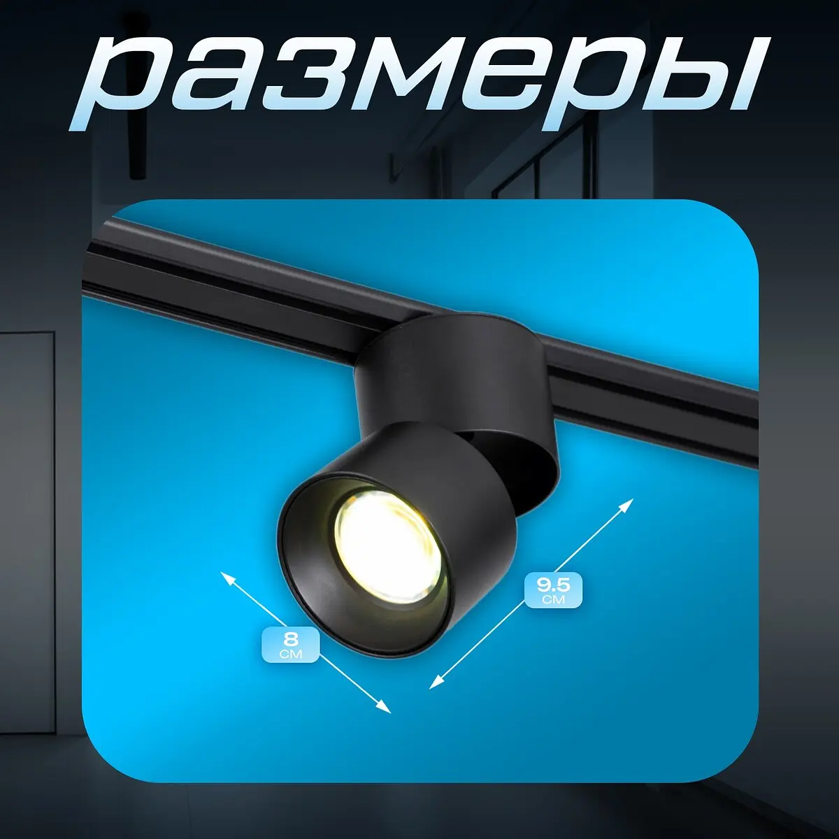 Светильник трековый slim — фото 2