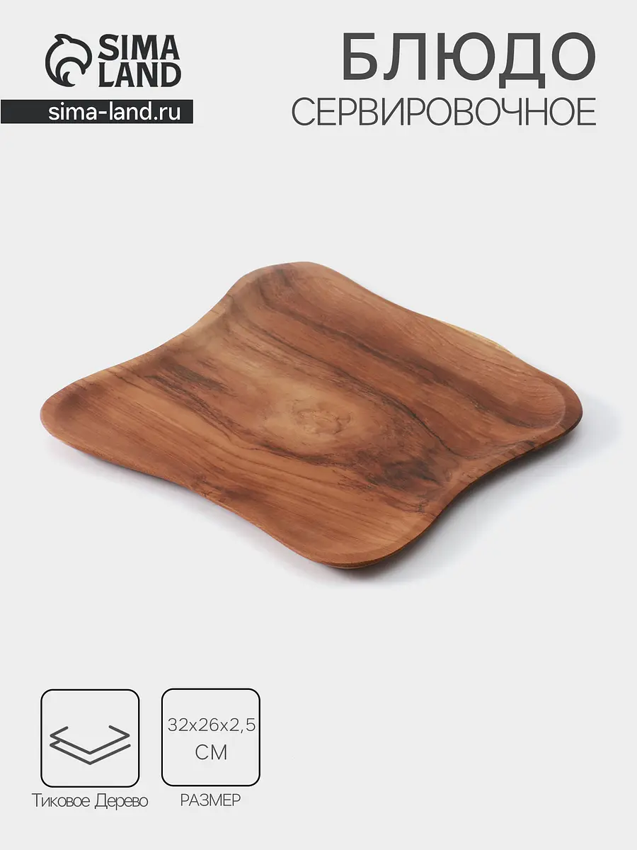 тиковое дерево