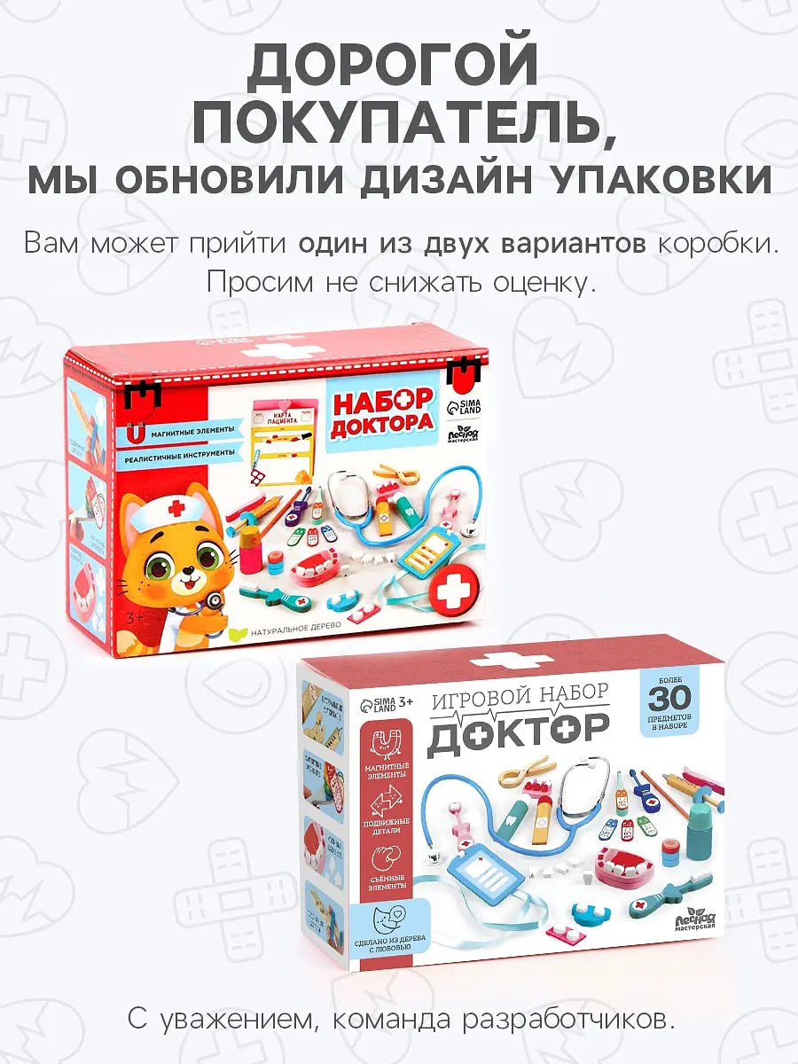 Детский набор доктора лесная мастерская — для хранение — фото 3