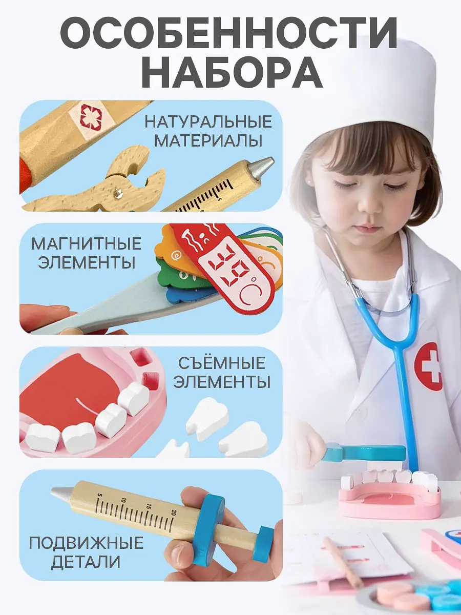 Детский набор доктора лесная мастерская — для хранение — фото 6
