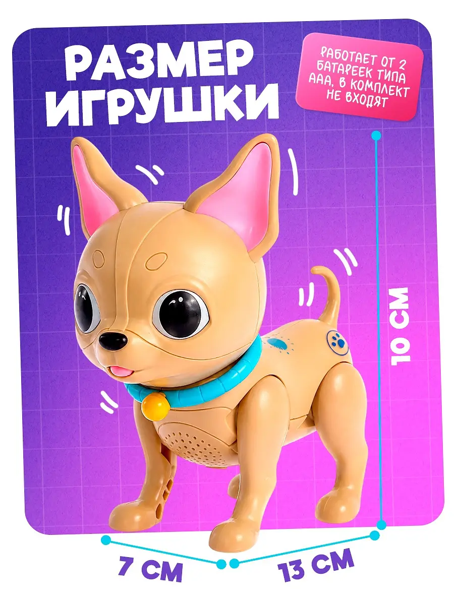 Интерактивная игрушка — фото 2