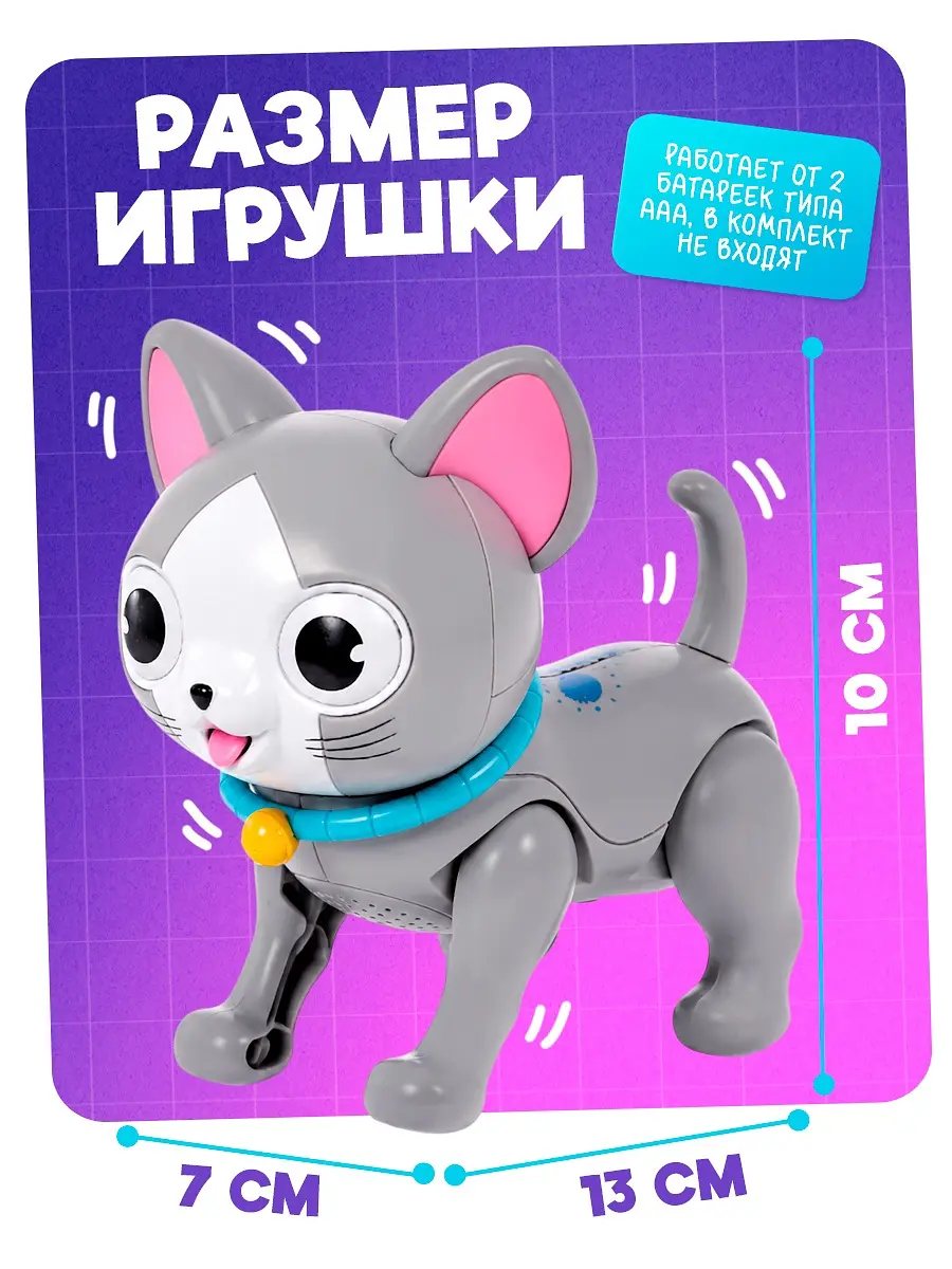 Интерактивная игрушка zabiaka — фото 2