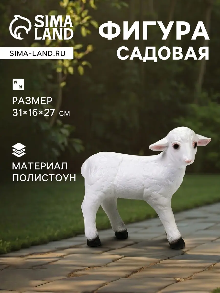 Садовая фигура из полистоуна — для огород