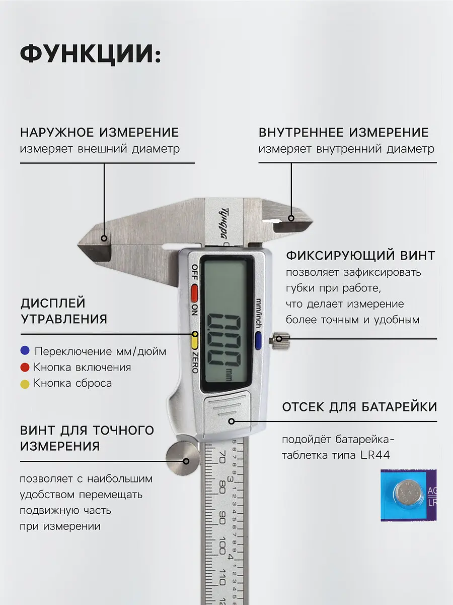 Штангенциркуль электронный профи — для хранение — фото 2