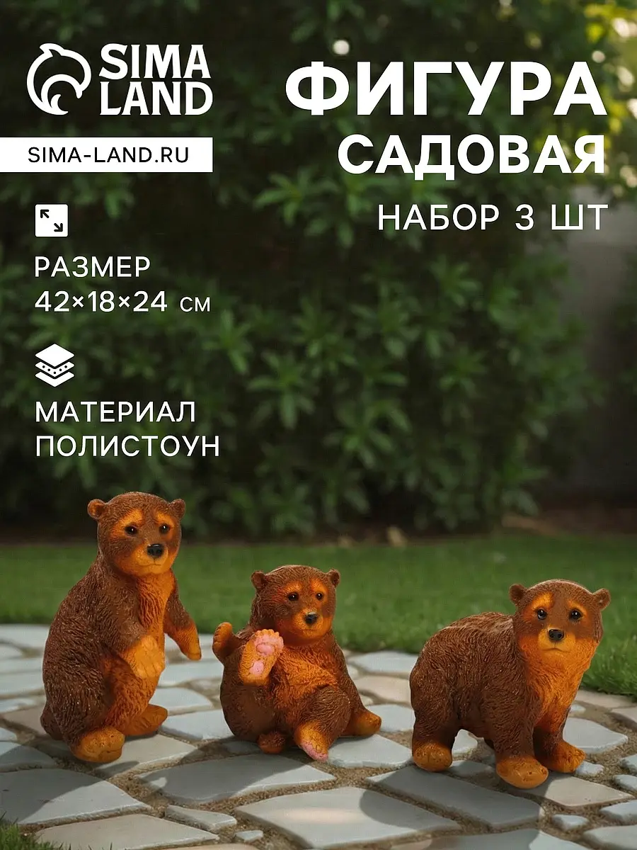 Садовая фигура из полистоуна — для огород