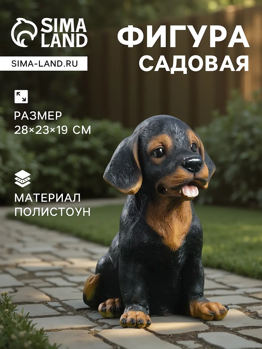 Садовая фигура из полистоуна — для огород