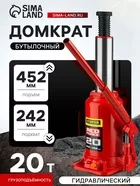 Домкрат бутылочный гидравлический STAYER RED FORCE 43160-20_z01 — фото 7