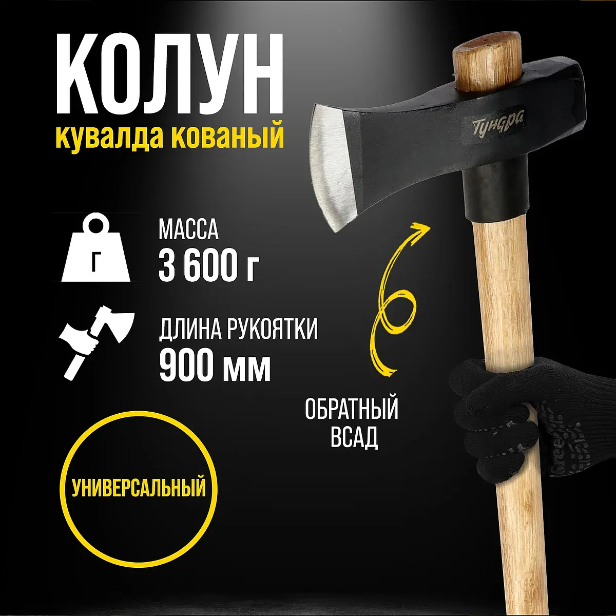 Колун-кувалда кованый профи