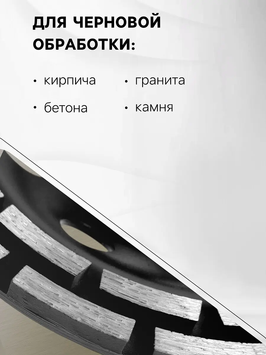 Чашка алмазная зачистная тундра профи — фото 2