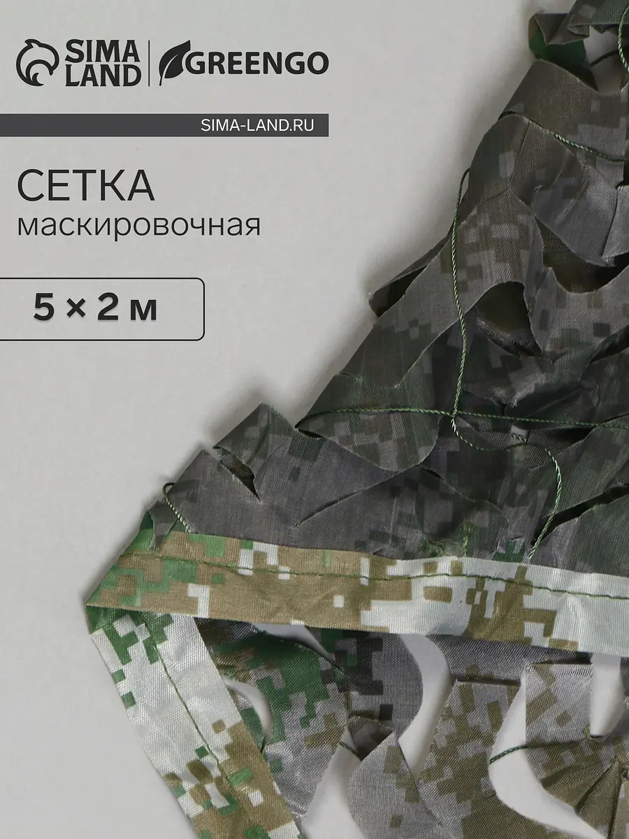 Сетка маскировочная — для участок — фото 5