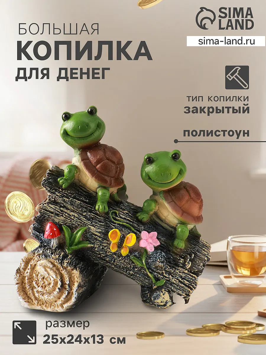 Копилка для денег — для декор