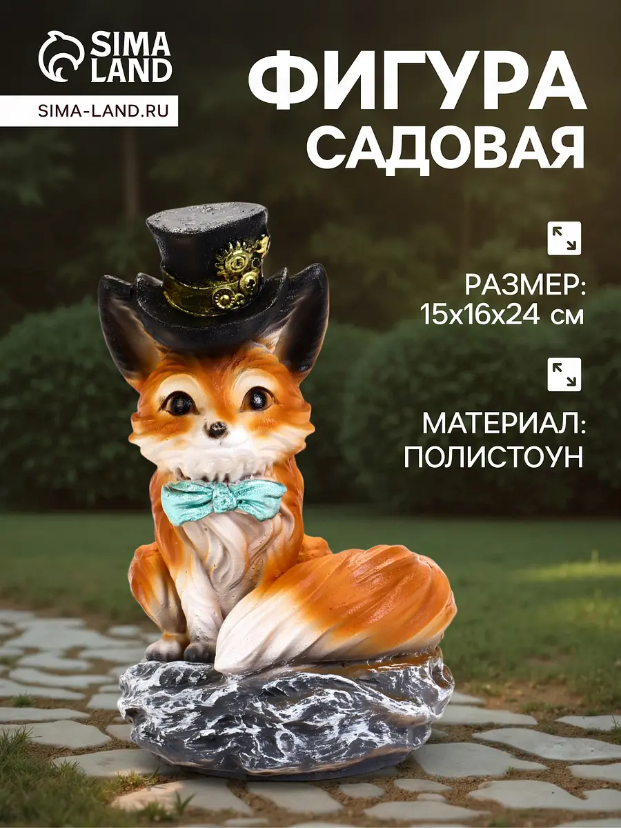 Садовая фигура из полистоуна — для участок