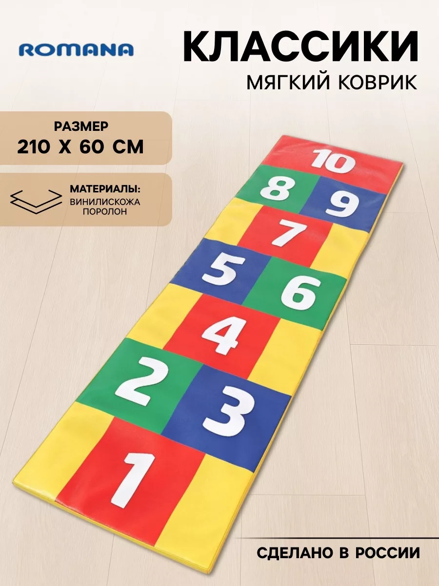 Мягкий коврик развивающий «Классики»