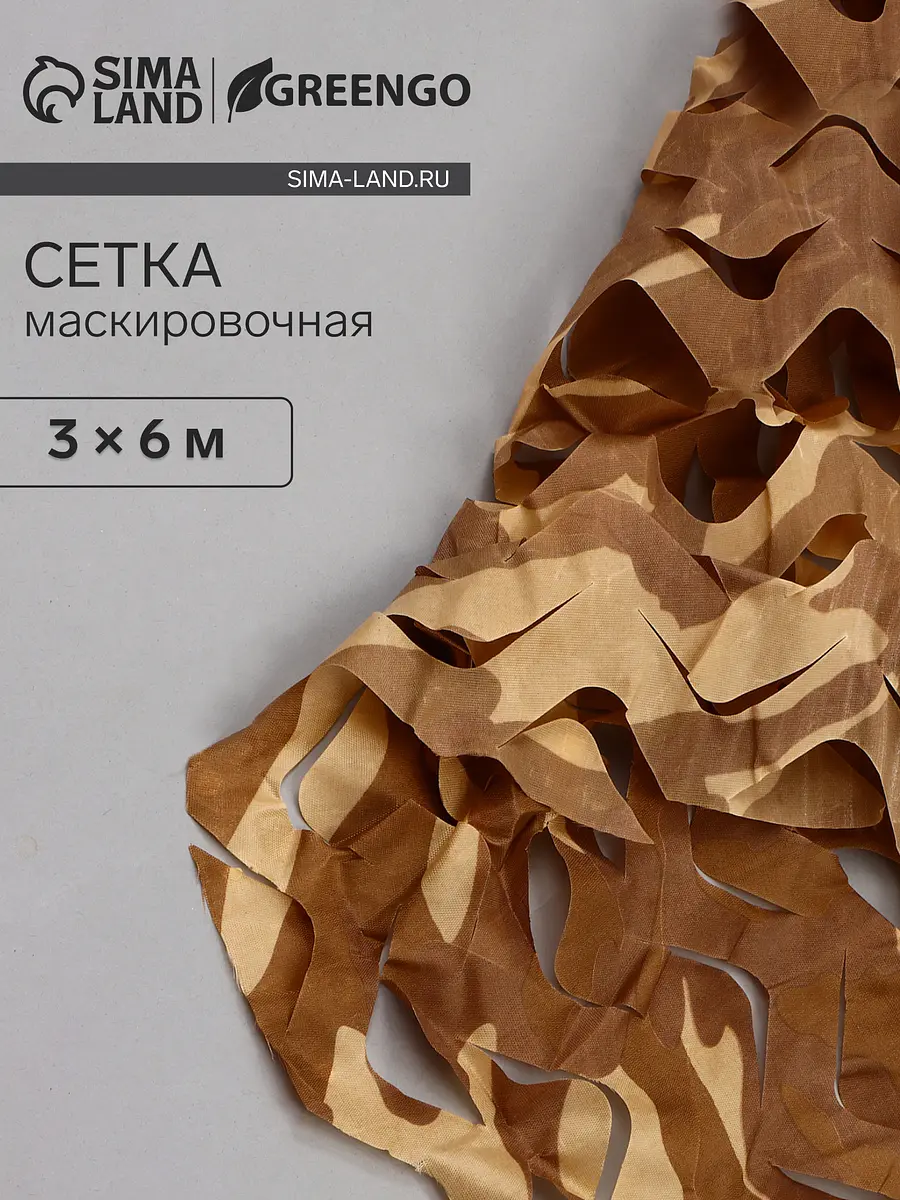 Сетка маскировочная — для участок — фото 8