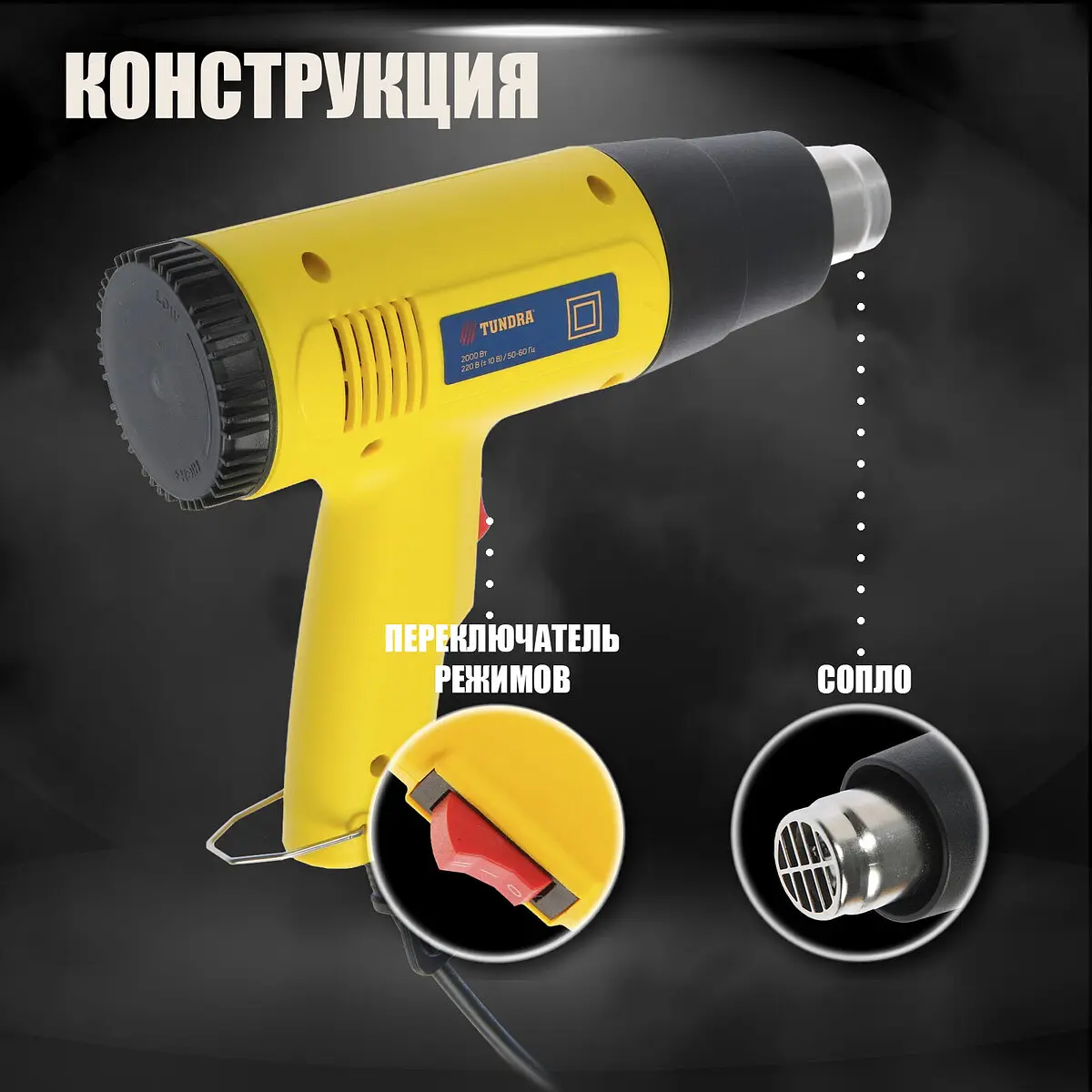 Строительный фен тундра — фото 2