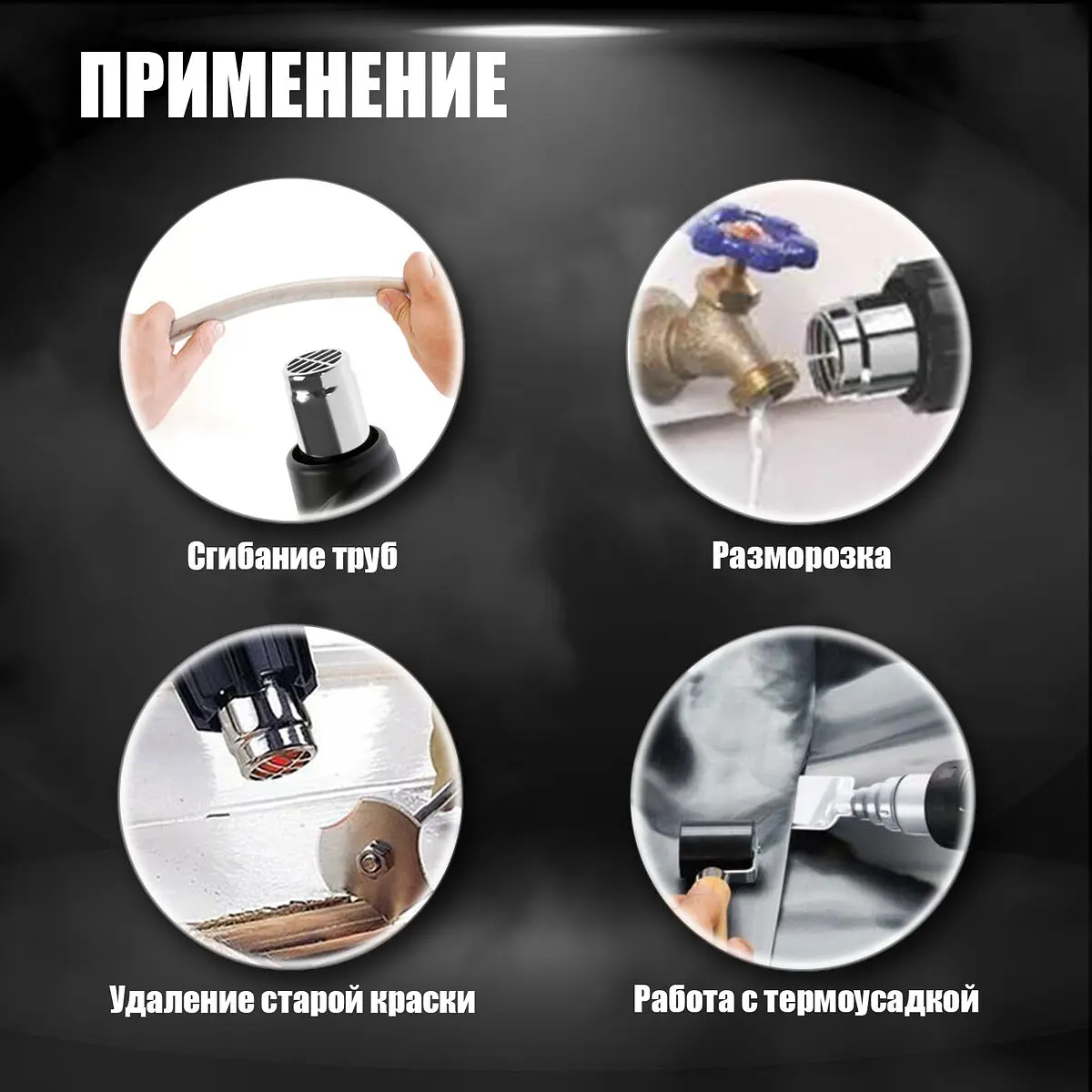 Строительный фен тундра — фото 4