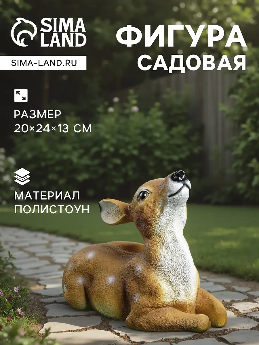 Садовая фигура из полистоуна — для огород
