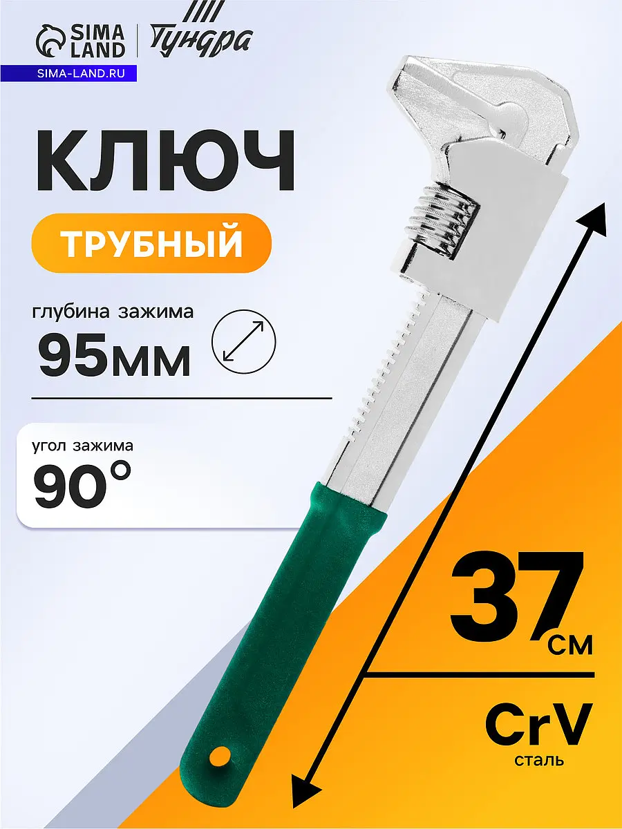 увеличенный зев до 95 мм — для хранение