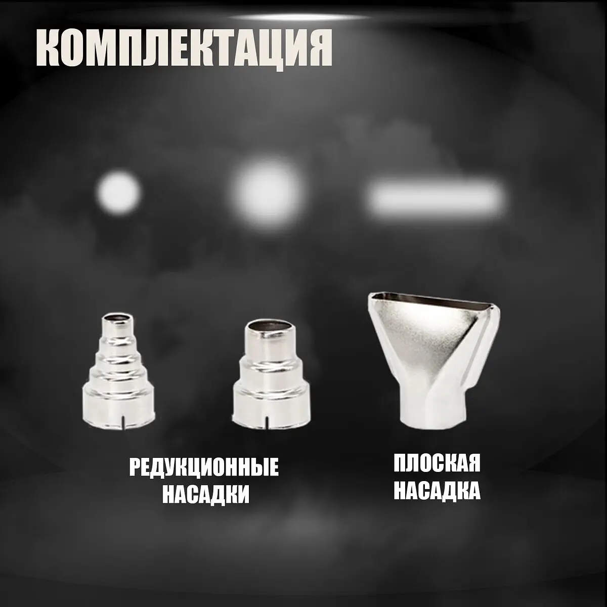 Строительный фен тундра — фото 3