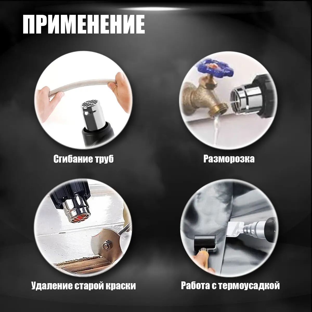 Строительный фен тундра — фото 4