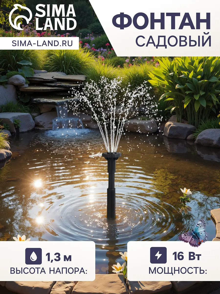 Фонтан садовый hj-943 — для декор