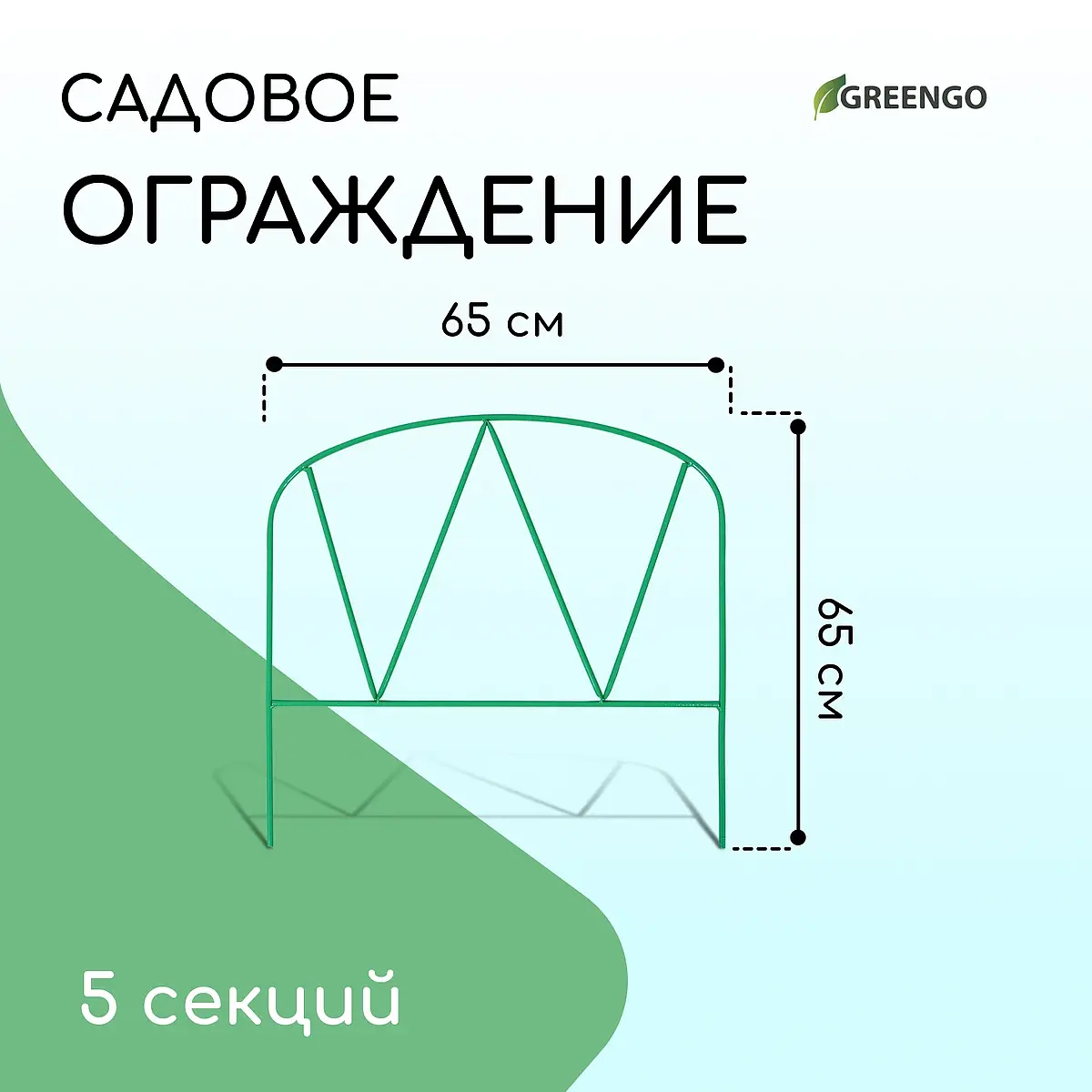 Ограждение декоративное — для участок
