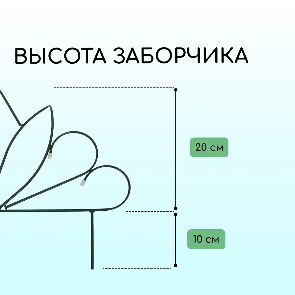 Ограждение декоративное — для участок — фото 3