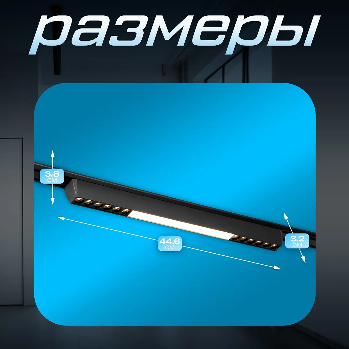 Светильник трековый slim — фото 2