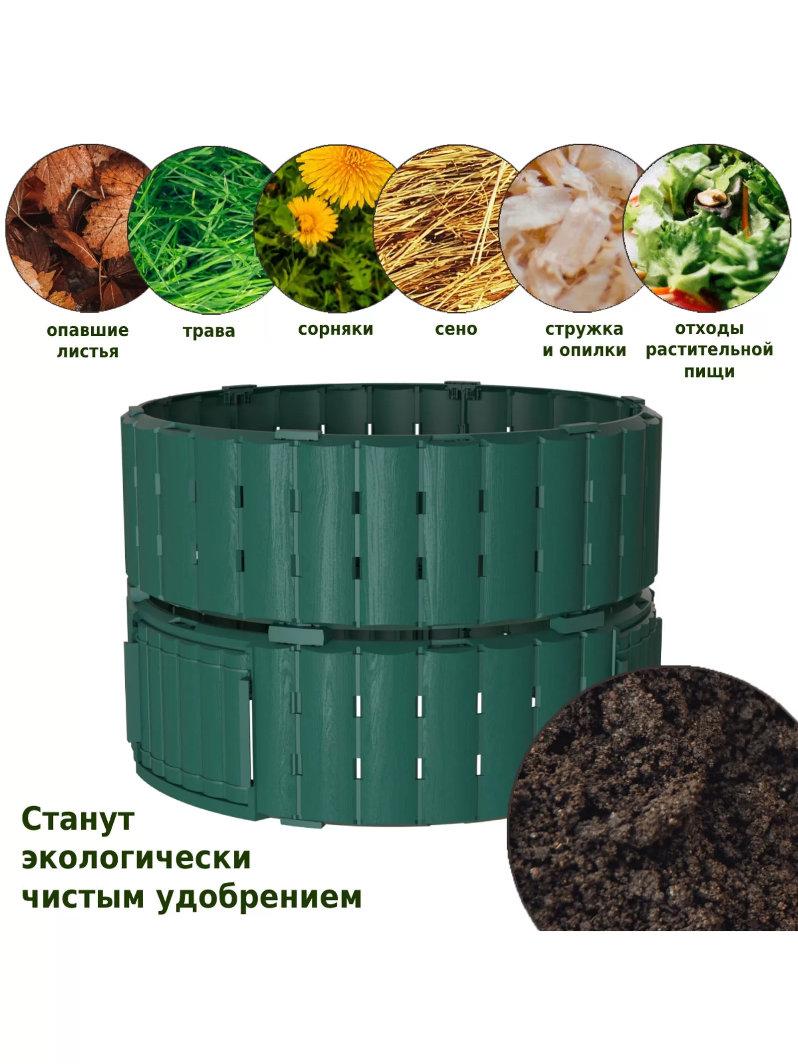 Компостер садовый Piteco — для теплица — фото 7
