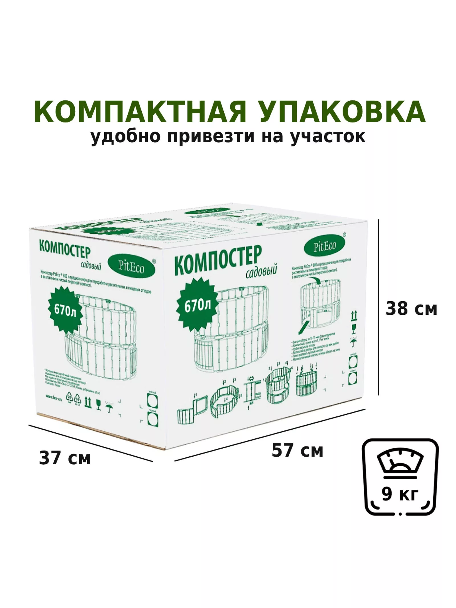 Компостер садовый Piteco — для теплица — фото 9
