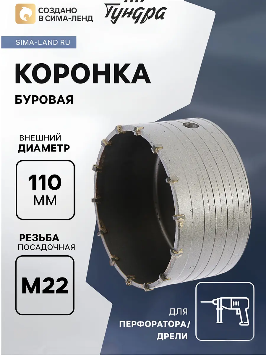 Коронка буровая — фото 2