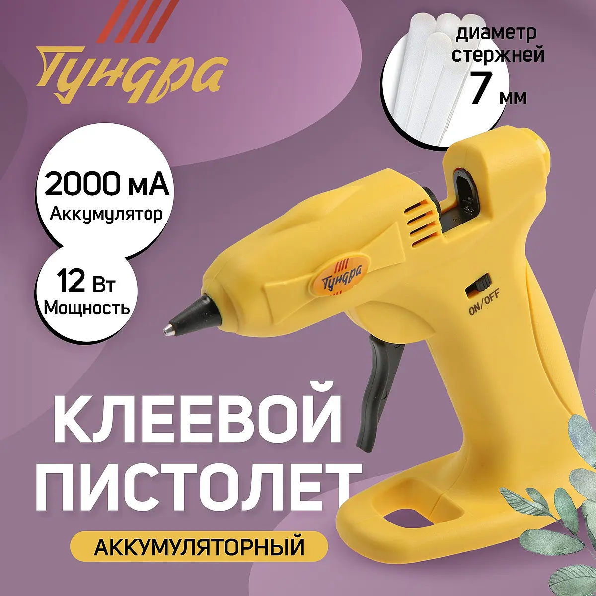 аккумулятор 2000 ма — для хранение