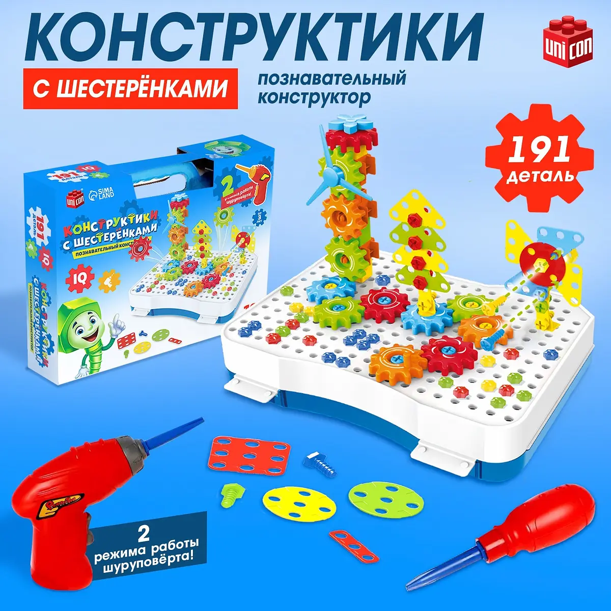 Конструктор с шуруповертом