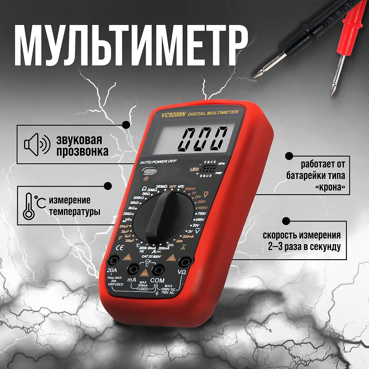 Мультиметр тундра
