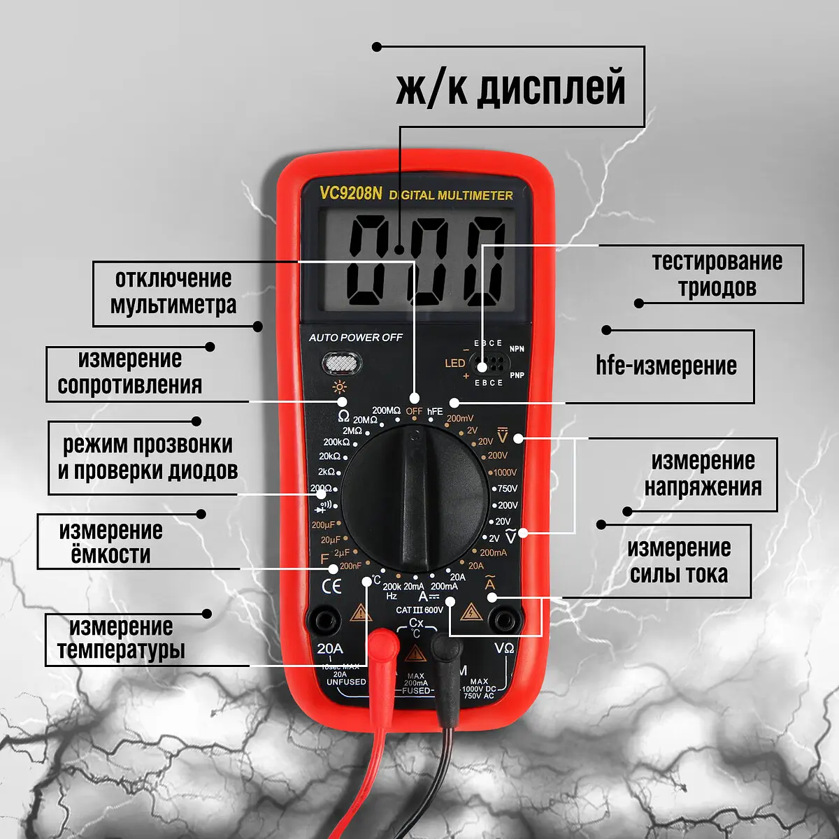 Мультиметр тундра — фото 3