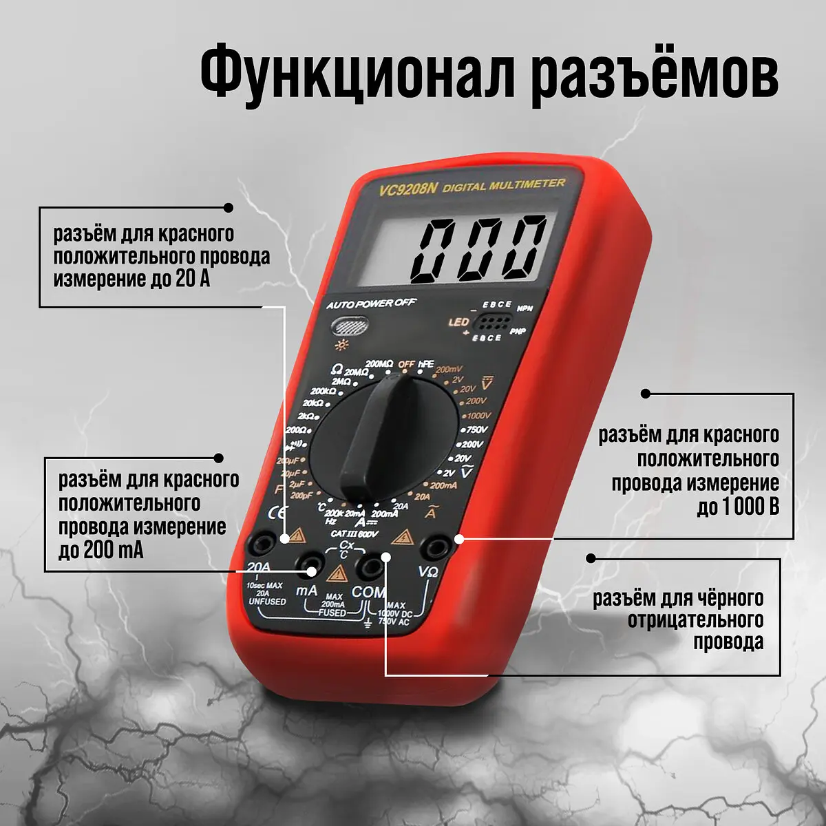 Мультиметр тундра — фото 4