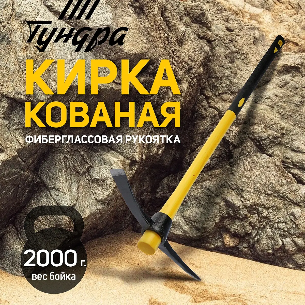 фиберглассовая рукоятка 900 мм — для огород