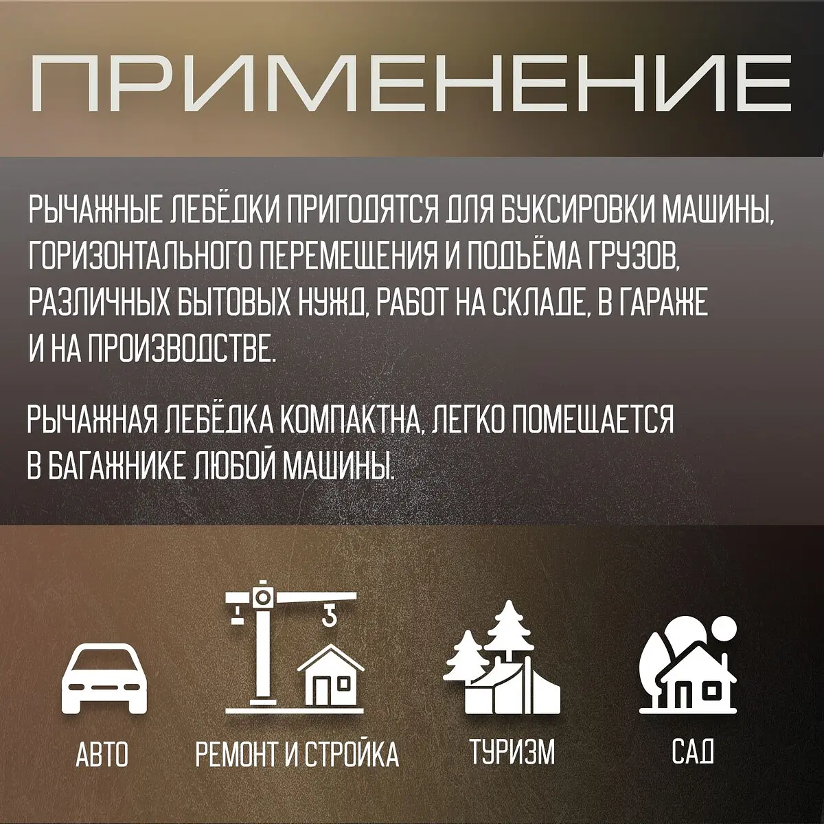 Лебедка рычажная тундра — фото 2