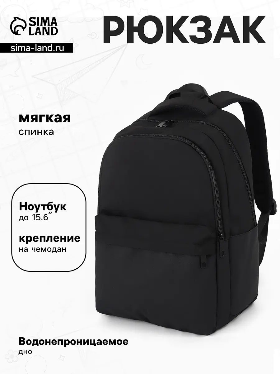 водонепроницаемое дно — для хранение