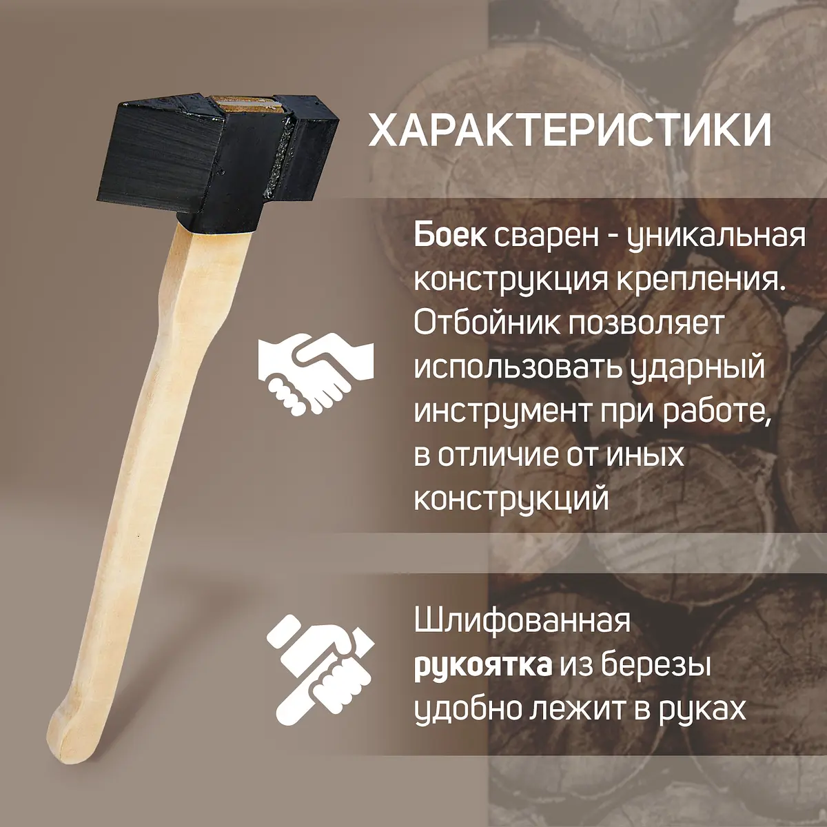 Колун-топор из стального проката — фото 2